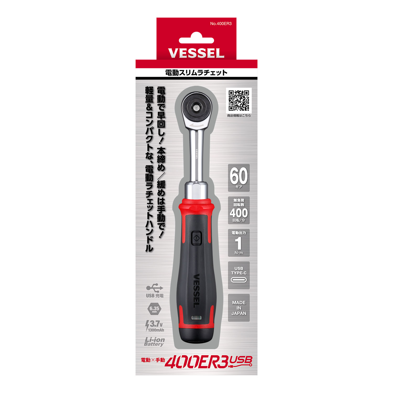 VESSEL 400ER3 3.7V Electric Ra - Electric Screwdriver Rechargeable Usb review and price