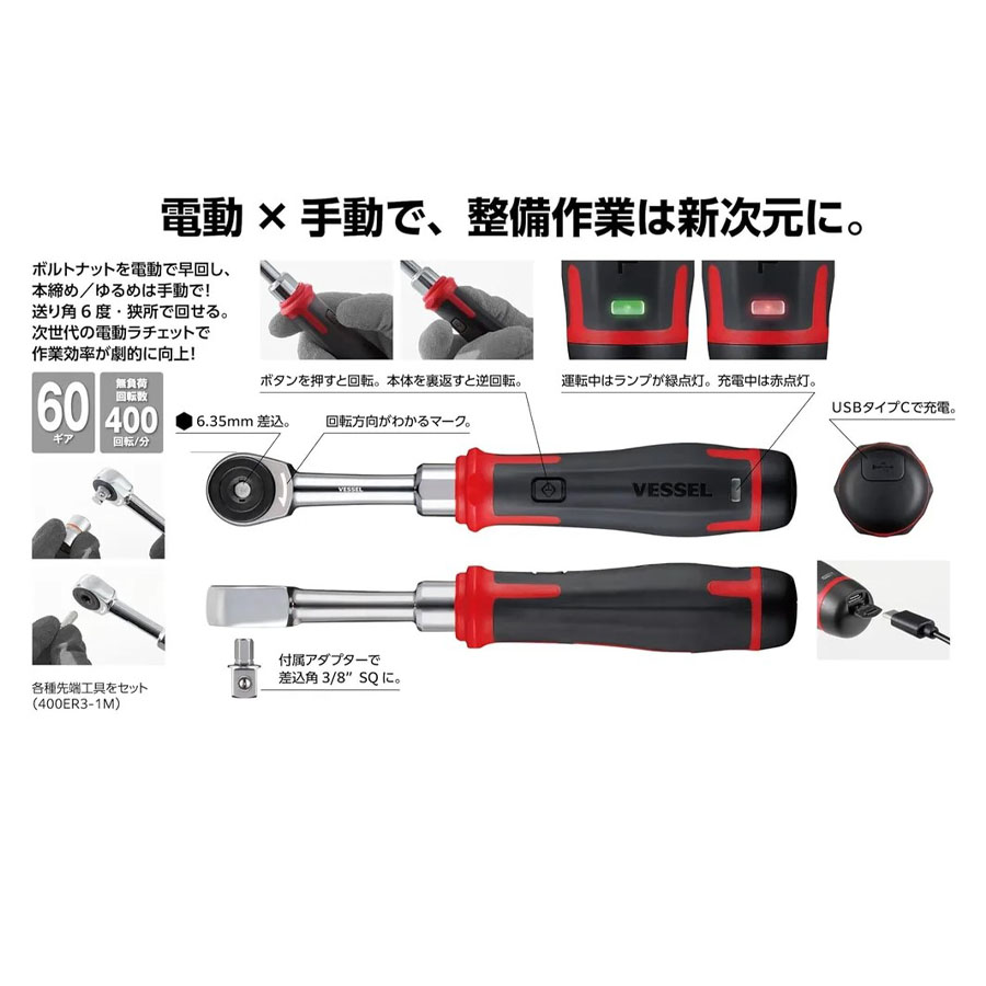 VESSEL 400ER3 3.7V Electric Ra - Electric Screwdriver Rechargeable Usb review and price